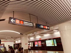 -东街口(地铁站)