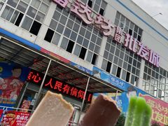 -福达坊批发城(汉阳黄金口总店)