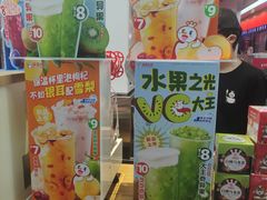 -蜜雪冰城(鸟巢店)
