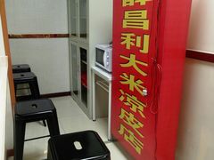 -薛昌利大米面皮(南关正街店)