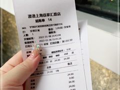 -湊湊火锅·茶憩(打浦桥日月光店)