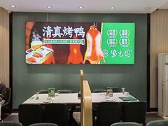 -紫光园(创始店)