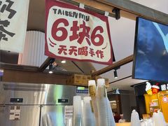 -太犇牛手作茶铺(江北虹悦城店)
