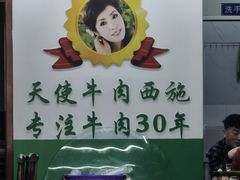 -清真双宝红油牛系列