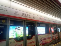 -新百广场(地铁站)