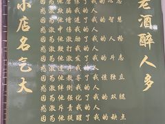 -绍兴名菜馆(可乐路店)