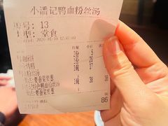 -小潘记鸭血粉丝汤