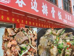 -三溪村