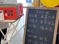 -野人先生Gelato(上海长宁龙之梦店)