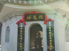 android_upload_pic-国恩寺