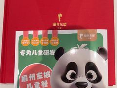 -眉州东坡(团结湖店)