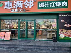 -必点海鲜·海肠捞饭大王(滨江道店)
