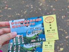 -萨尔浒风景区
