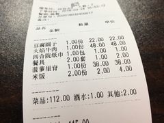 账单-四合院(黔灵西路店)