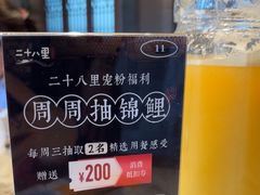 -二十八里太湖船菜(吉祥路店)