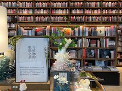 -茑屋书店(天目里店)