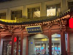 -紫泥369粗粮季(鼓楼店)