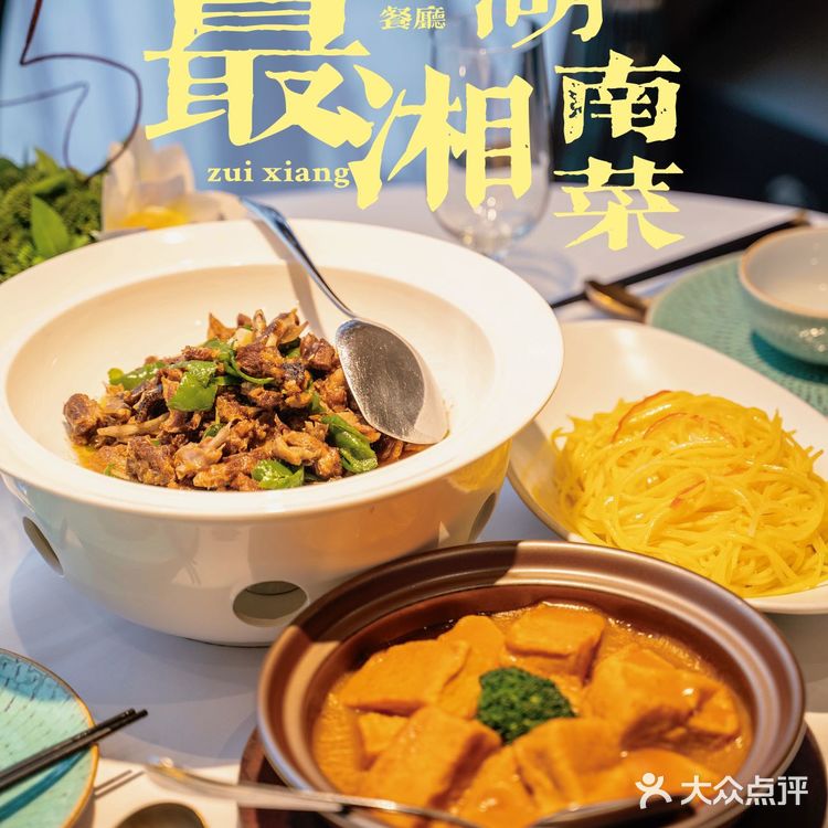 长沙美食|一家好吃又好看的品质餐厅[拔草]
