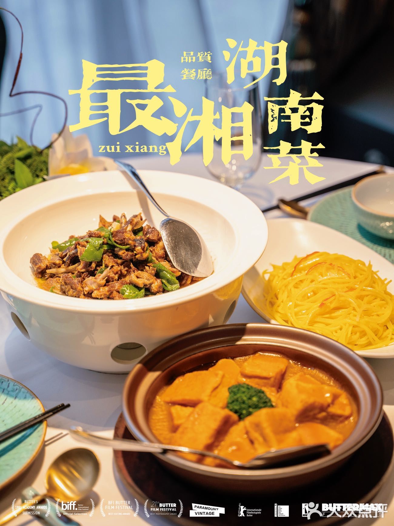 长沙美食|一家好吃又好看的品质餐厅[拔草]