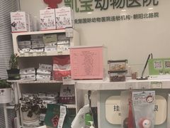 -悦宠凯宝动物医院·牙科·皮肤科(朝阳北路店)