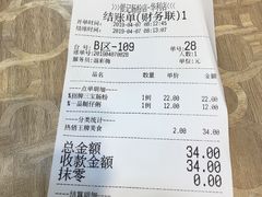 账单-荔银肠粉(广州天河华利路店)