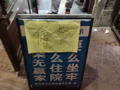 -张包铺(道外店)