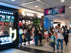 等位区-茶理宜世(东方宝泰店)