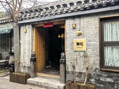 -糖房咖啡(南锣鼓巷店)