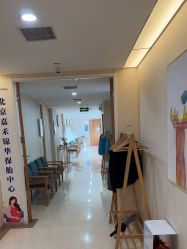 点击看大图 -北京嘉禾妇儿医院