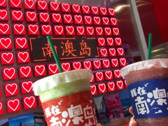 -南澳岛打卡果汁冰公司