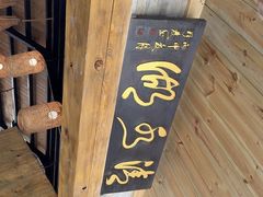 -清水湖度假村(罗浮山美食地标店)