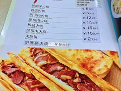 -高建民驴肉火烧(谈北路店)
