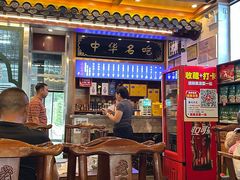 -老三羊汤【北兴隆街店】