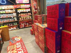 -三只松鼠(世欧广场店)
