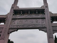 -七曲山风景区