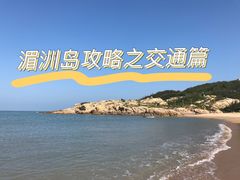 -湄洲岛