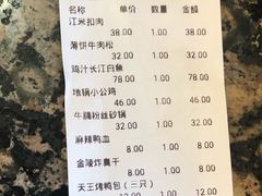 账单-南京大牌档(龙江新城市广场店)
