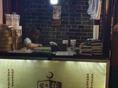 -花奶奶酸梅汤·晨晨的店(大皮院西口店)
