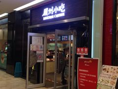-银泰百货(北京大红门店)
