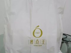 -粤点王茶楼(海丰店)