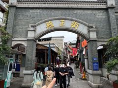 -盟重烧烤(高正街店)