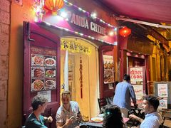 -熊猫川菜馆 panda chine