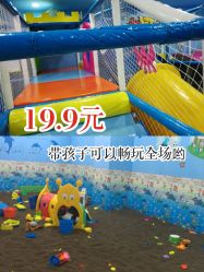 -佳贝爱益智主题儿童乐园(乐尔乐旗舰店)