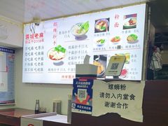 -老麻抄手(吉庆街店)
