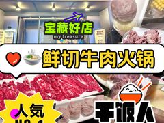 -牛事制造局牛肉火锅(莲岳路店)