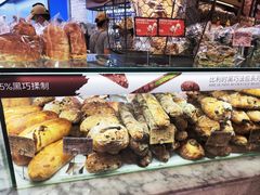 -PAPER STONE BAKERY(天环店)