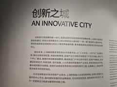 -上海城市规划展示馆