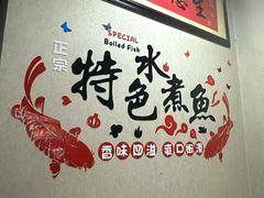 -金三可市井水煮鱼(金碧园店)