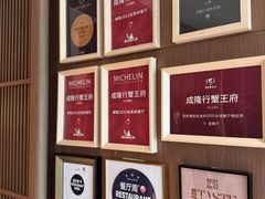 -成隆行·蟹王府(淮海店)