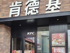 -肯德基(西稍门店)